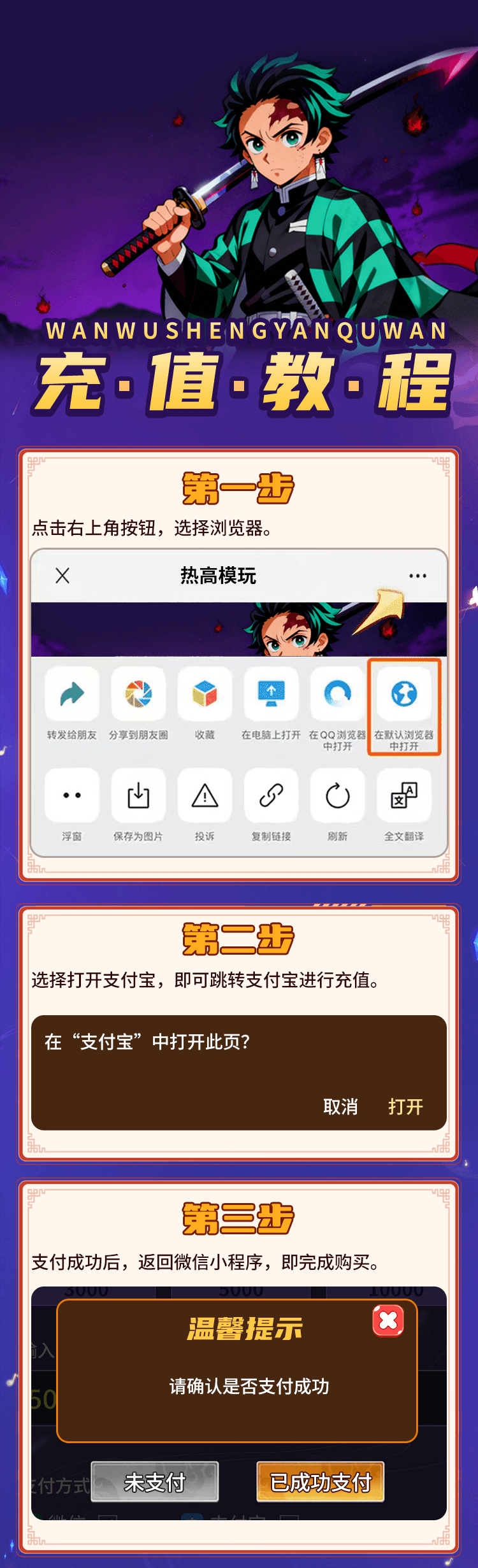 热高模玩
